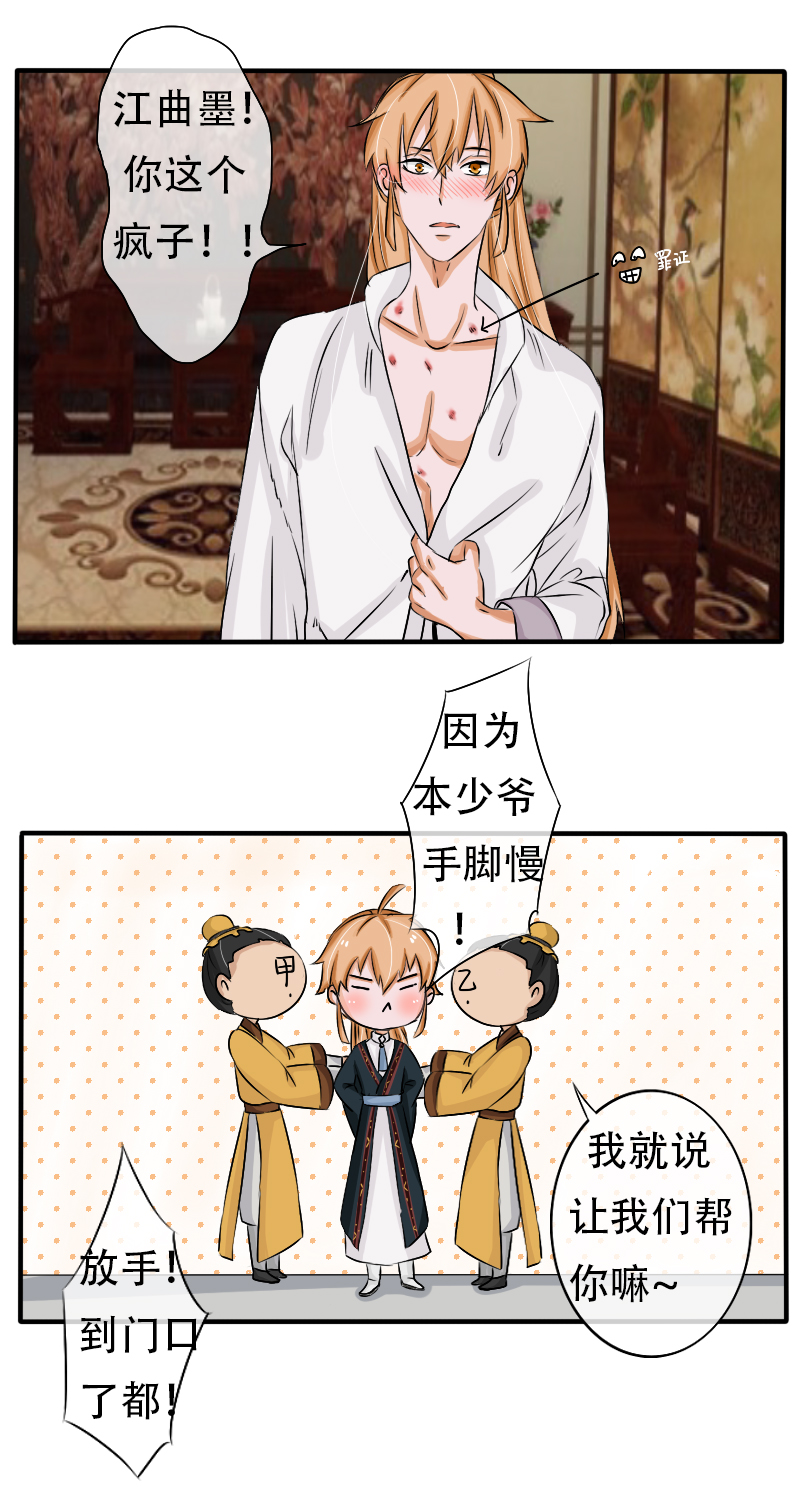兜兜转转又是你！18