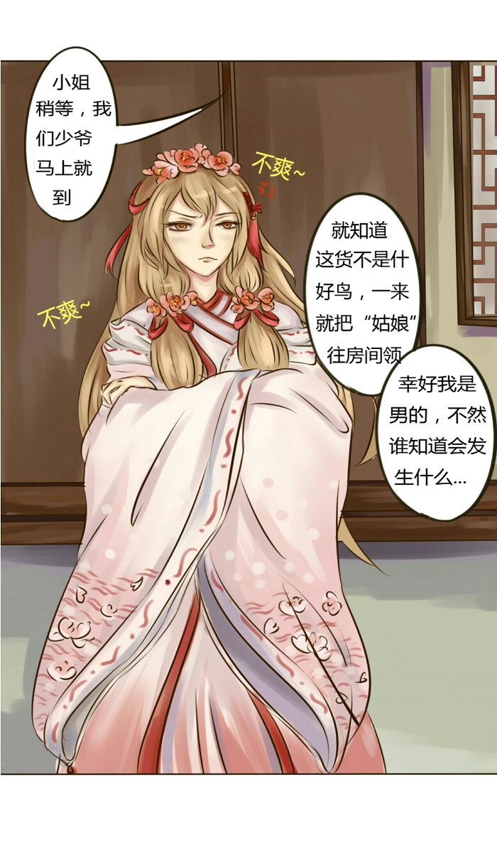 无聊的赌约28