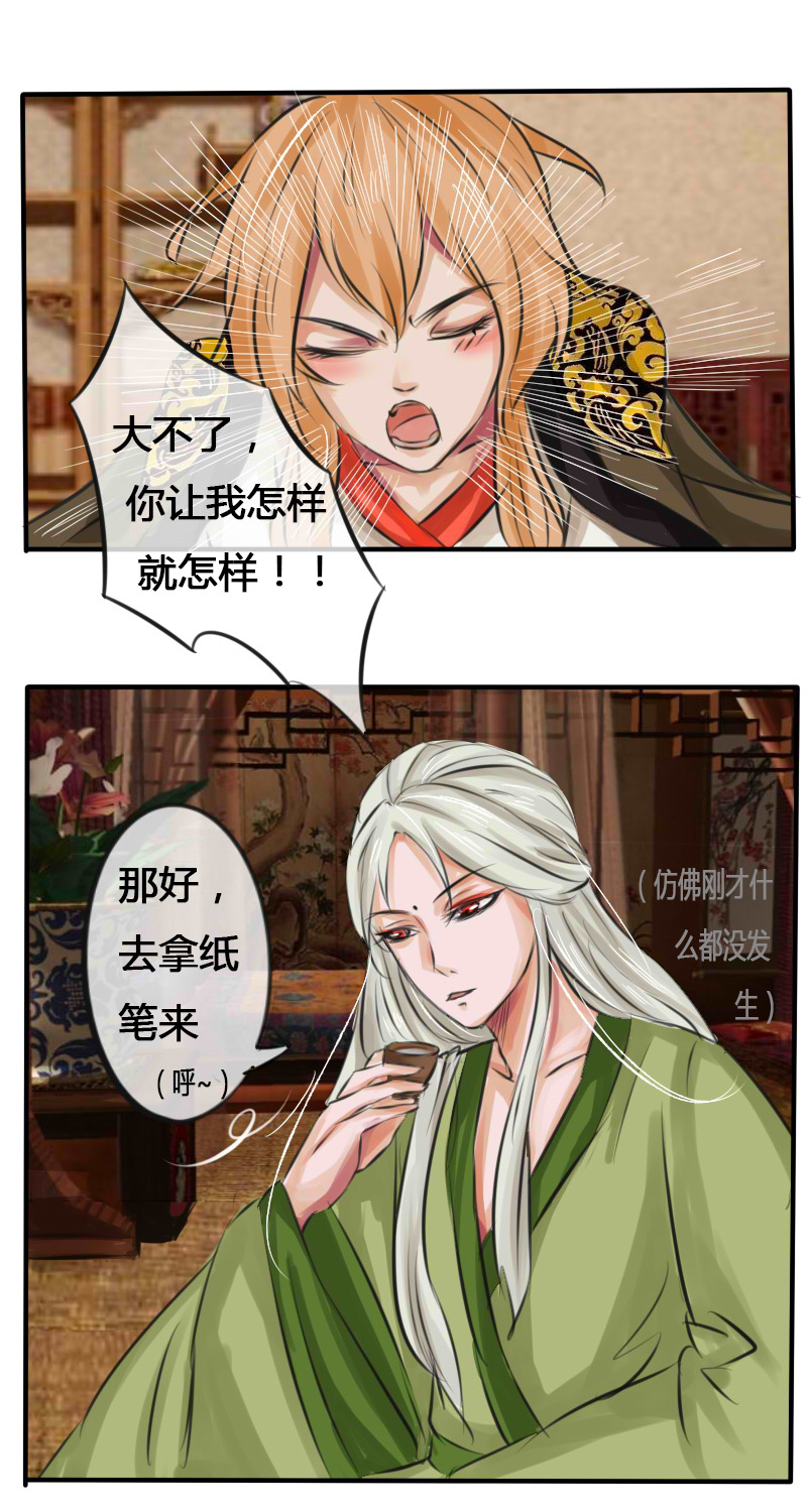 戏精变禽兽7