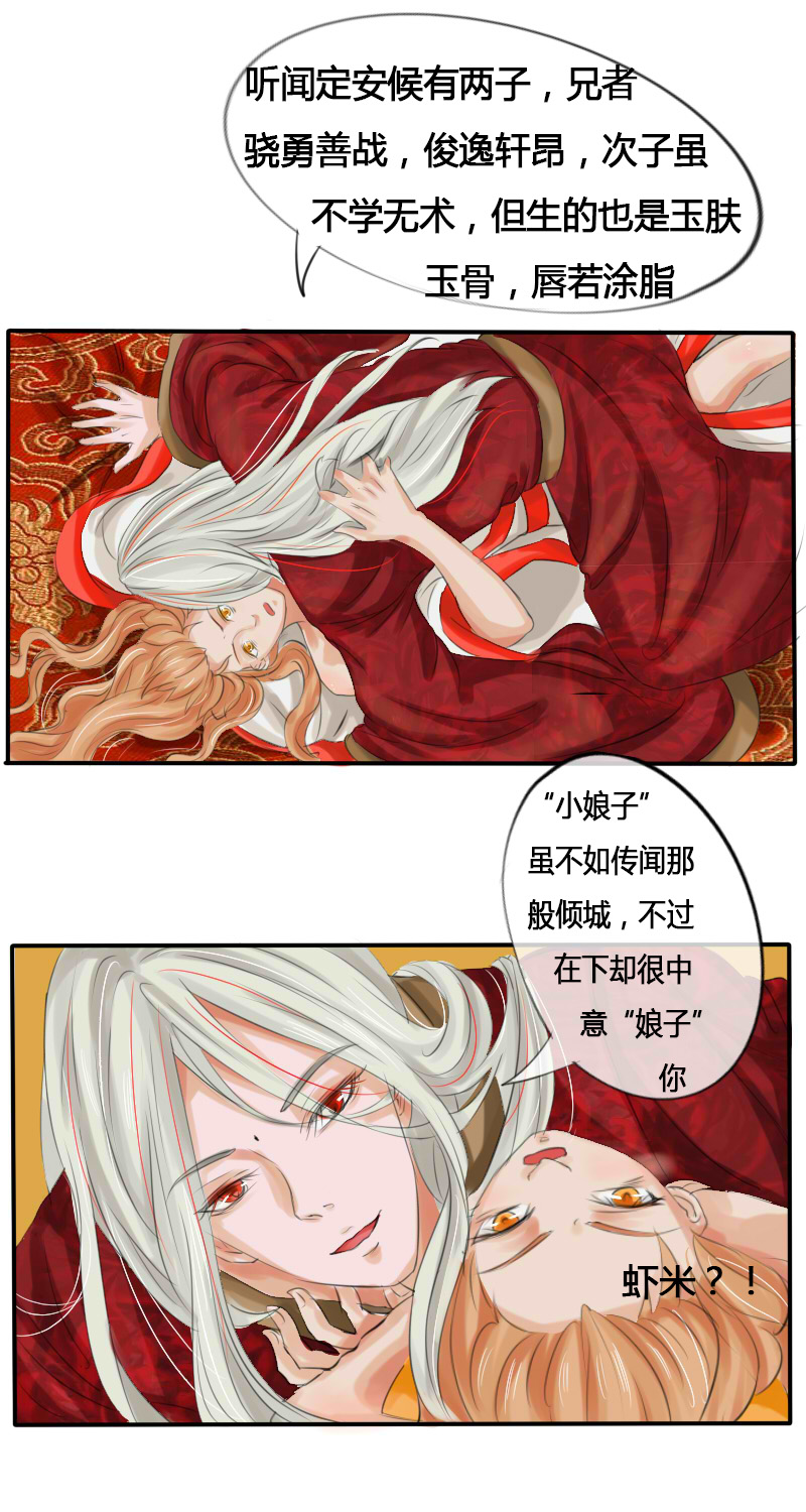 白毛我要报恩6