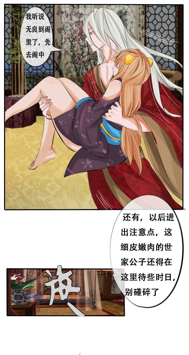 似岑相识8