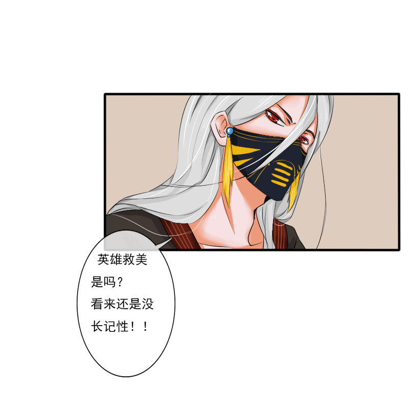 拾花楼（二）9