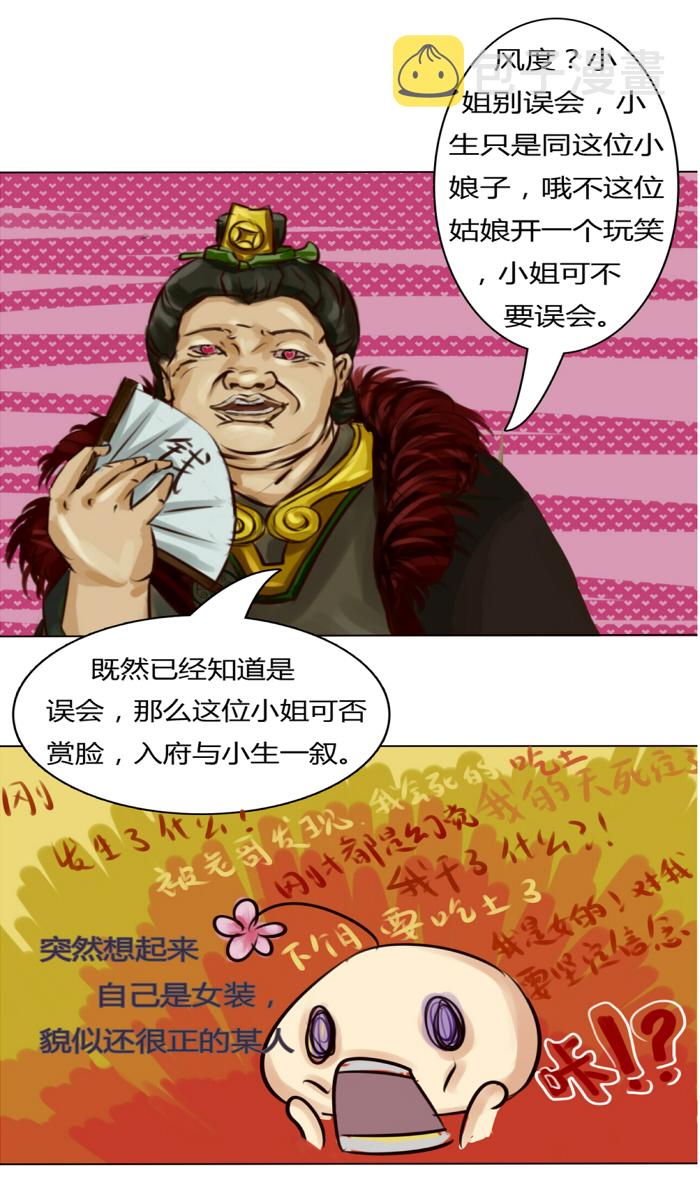 无聊的赌约20