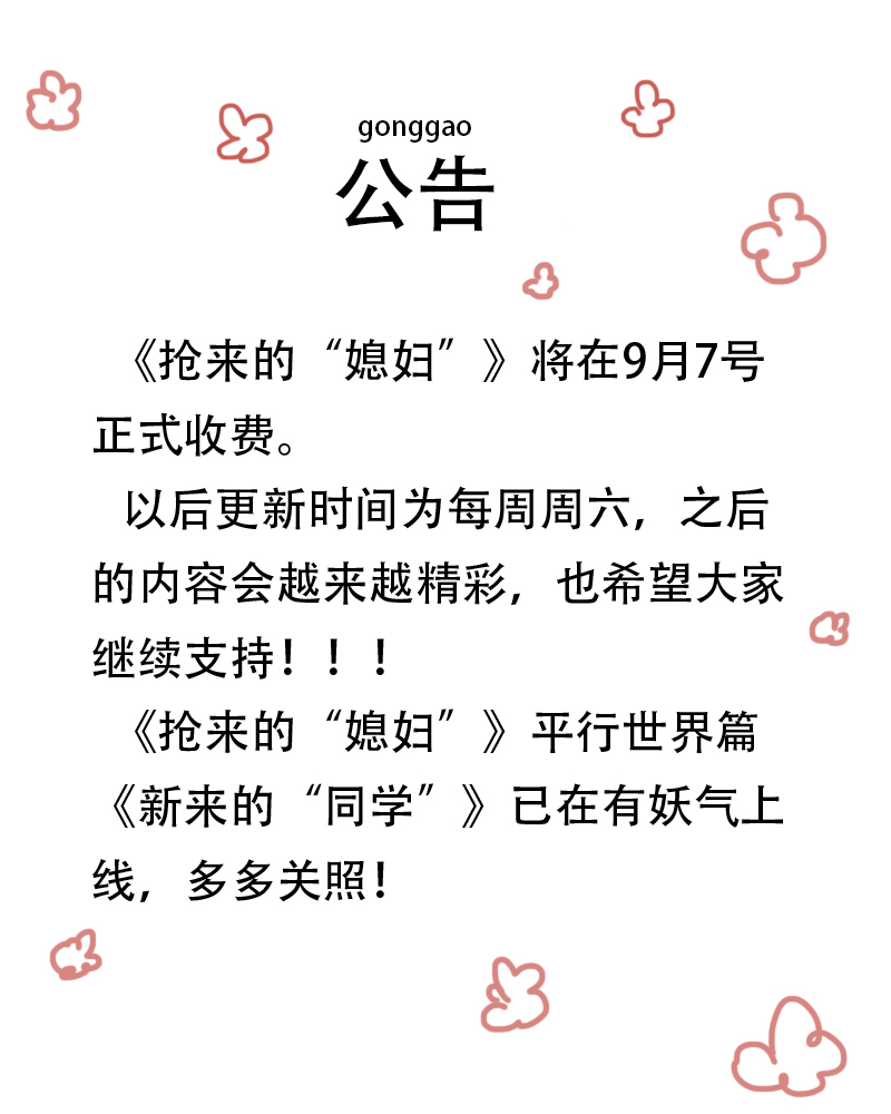 兜兜转转又是你！23