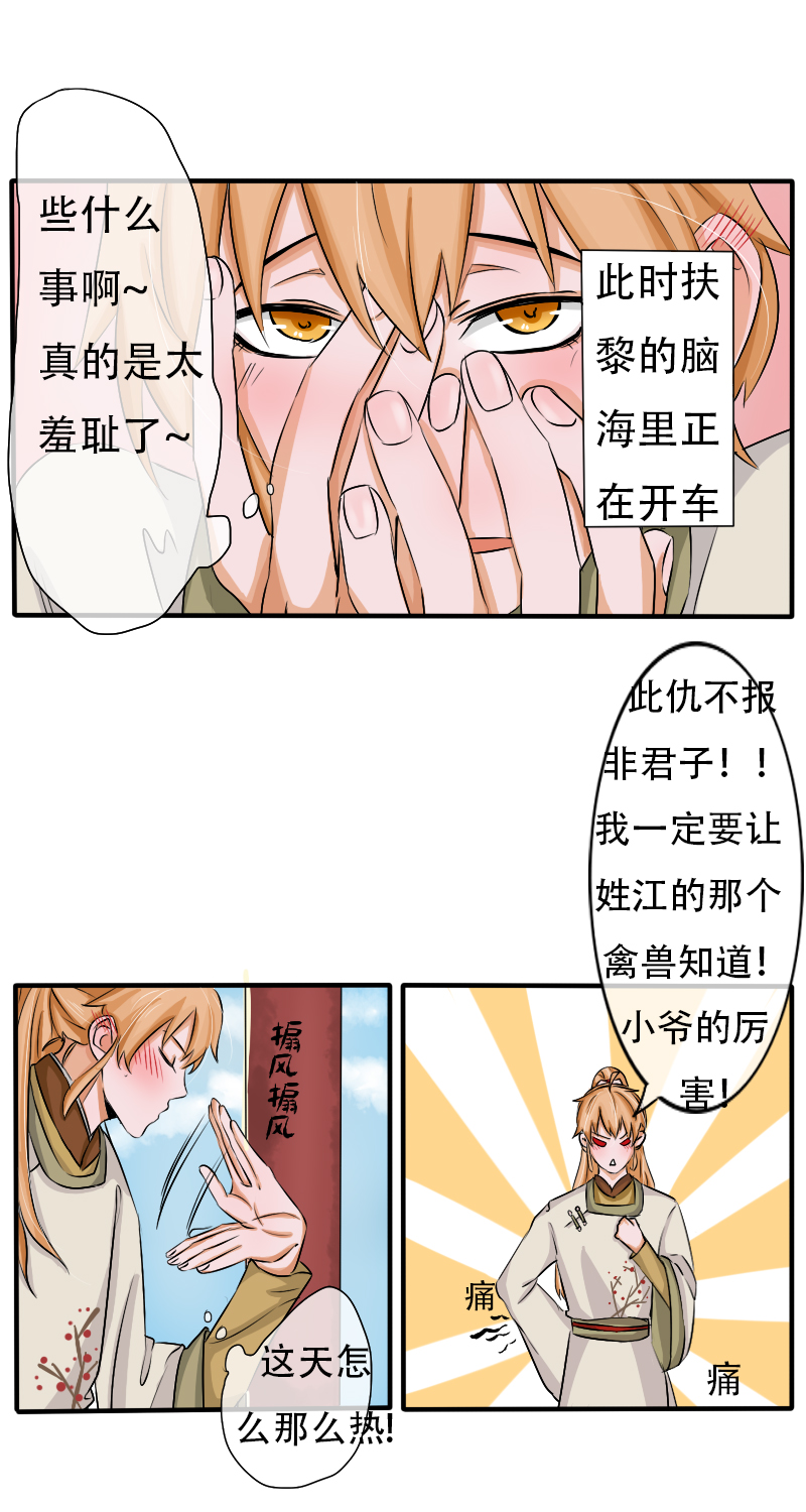 腰折了2