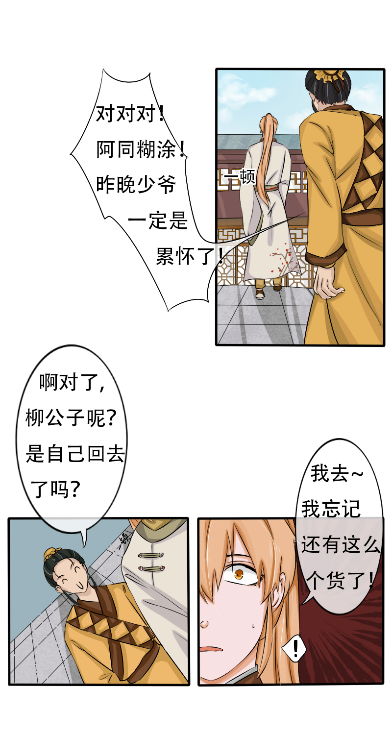 腰折了5