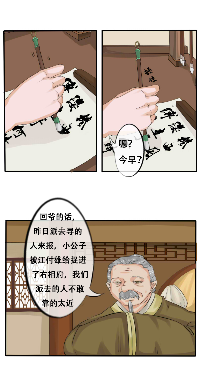 都是二世祖2