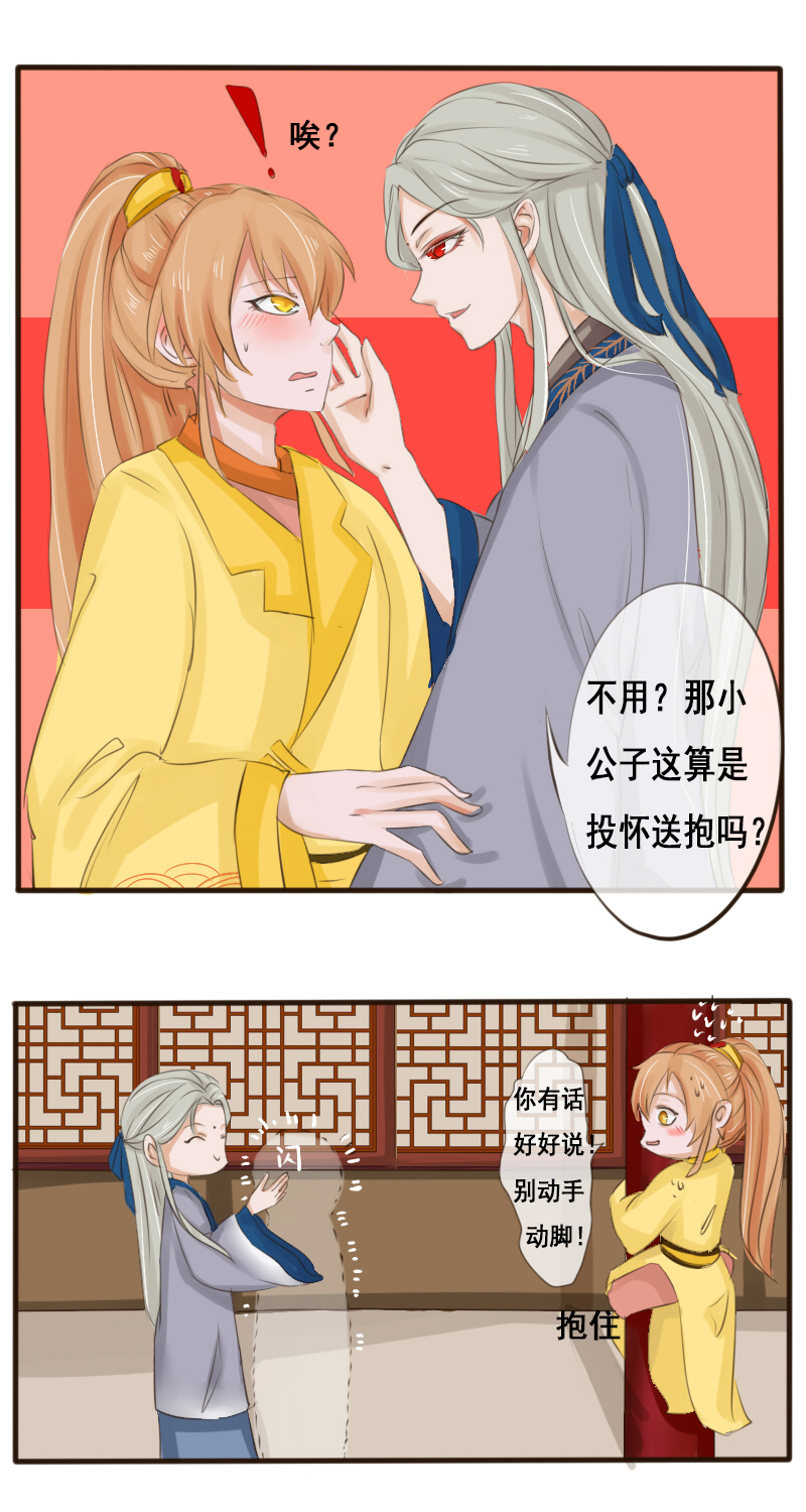 戏精boy2