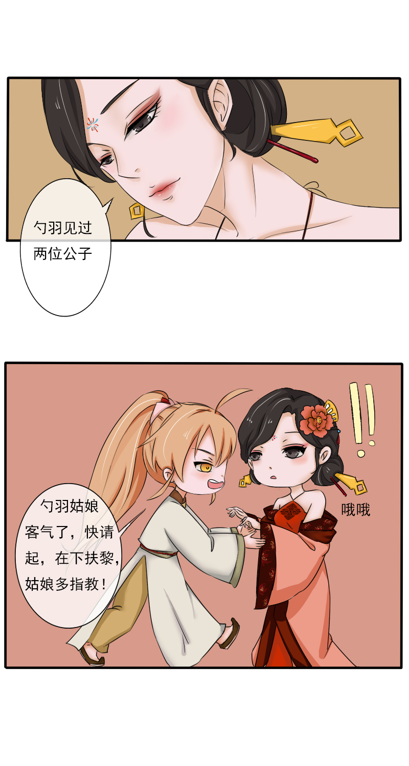 清河公子10
