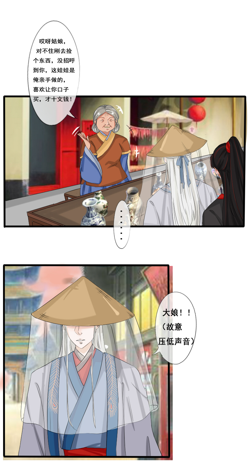 他不记得我3