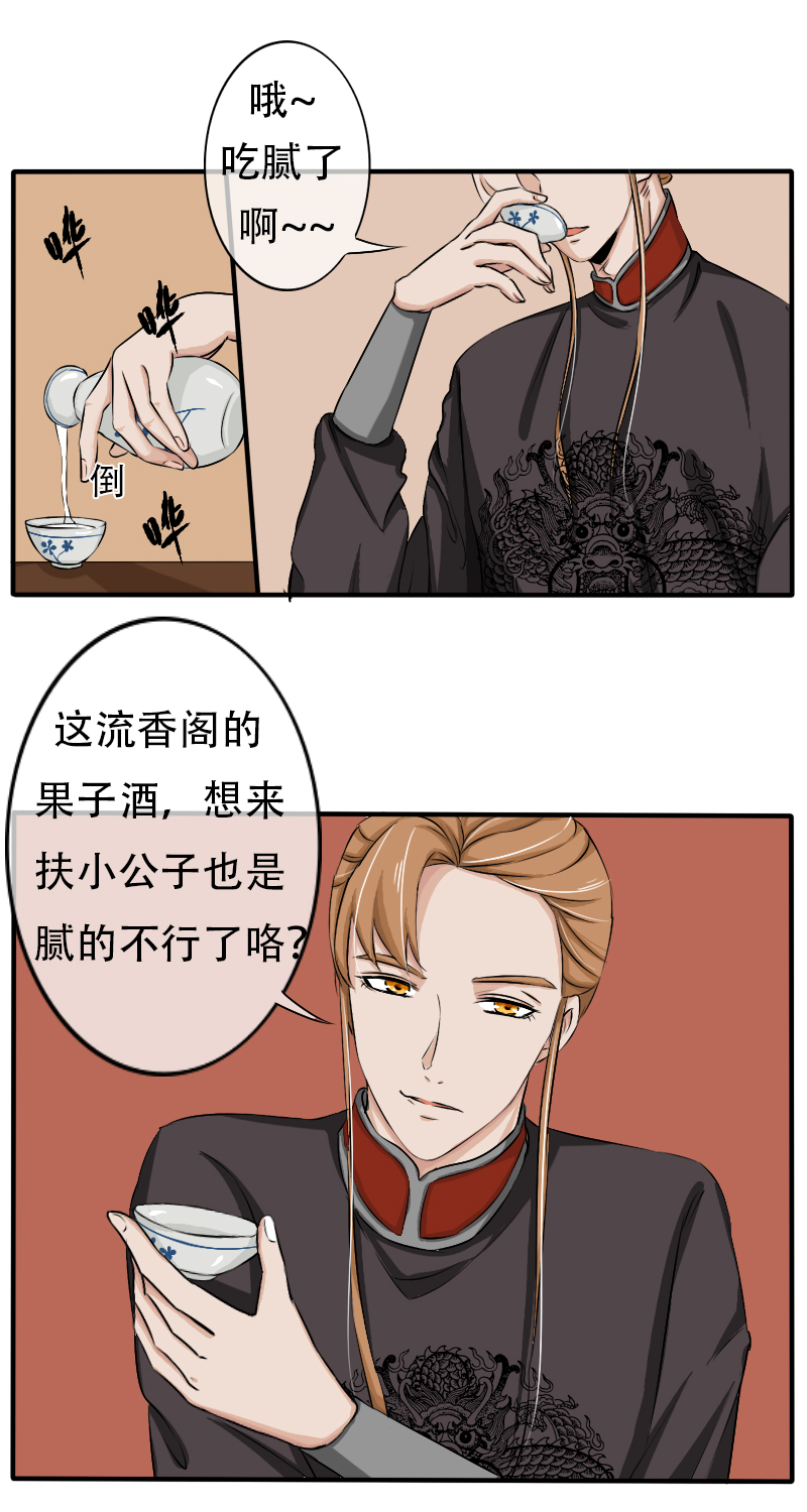 兜兜转转又是你！4