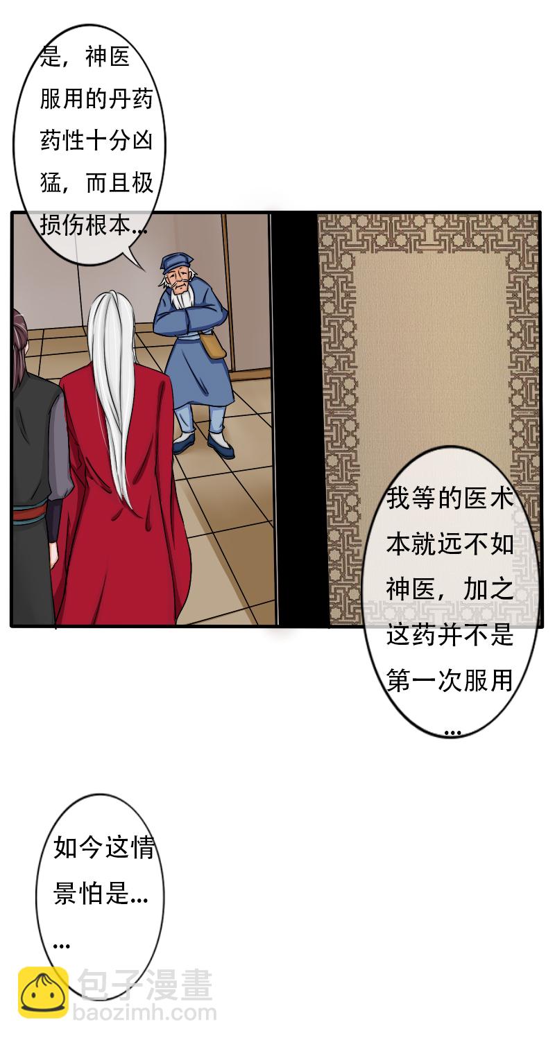 “楼衣，冷静”2