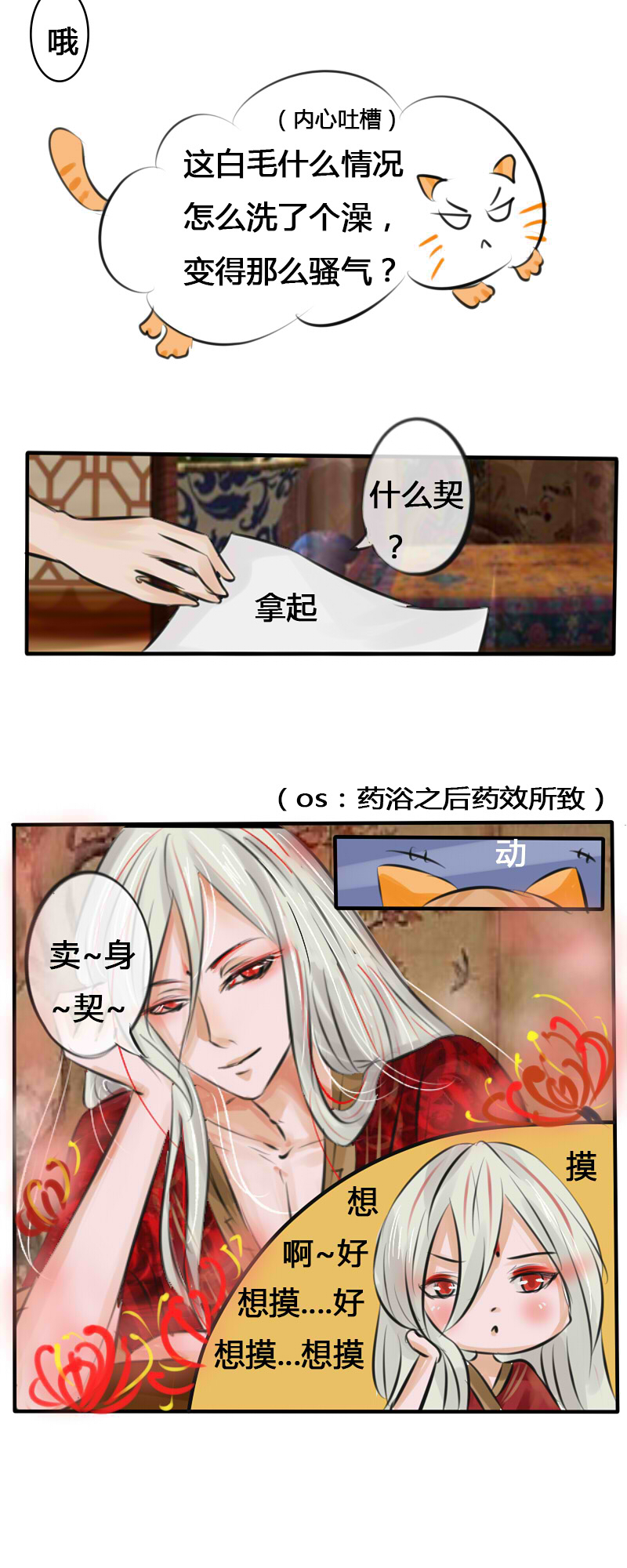 戏精变禽兽16