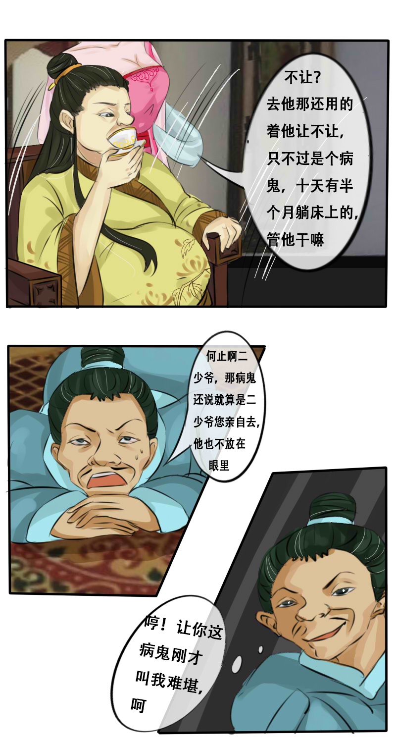 亲亲我楼衣4