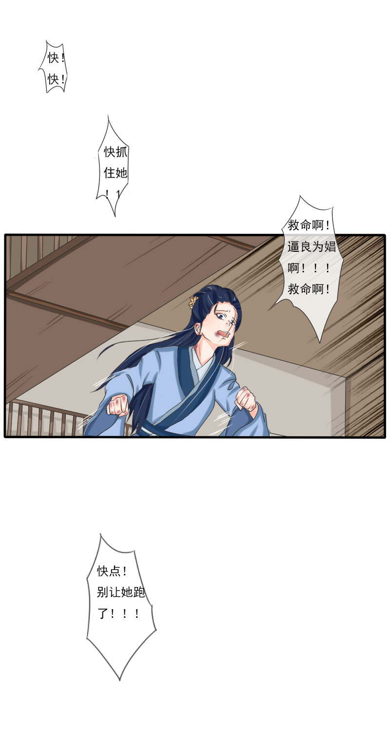 拾花楼（二）0