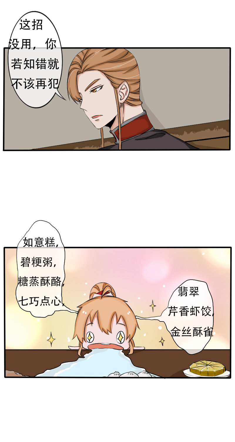 兜兜转转又是你！8