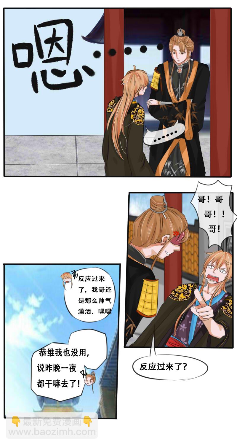 兄长扶展8