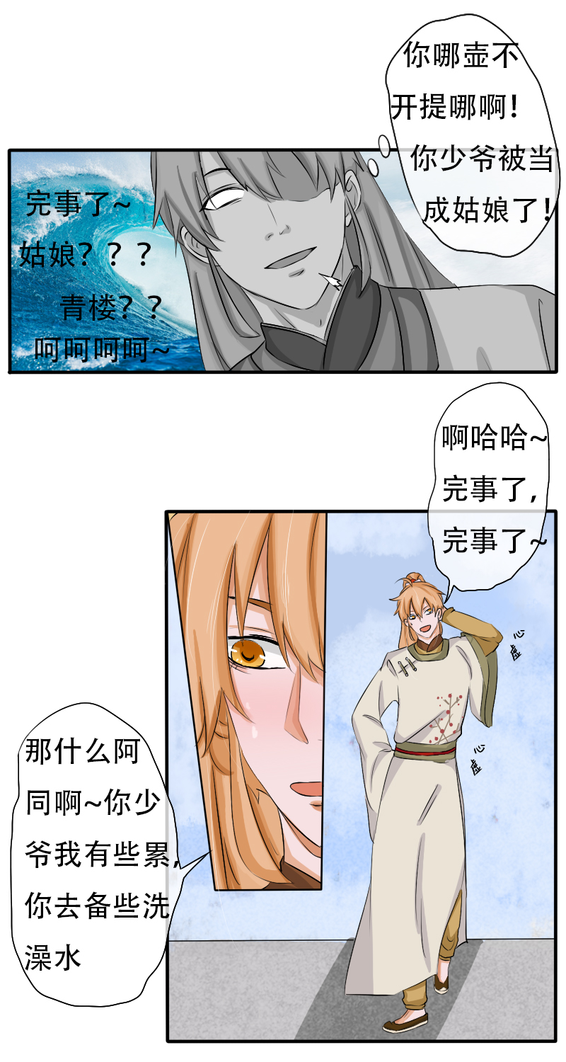 腰折了4
