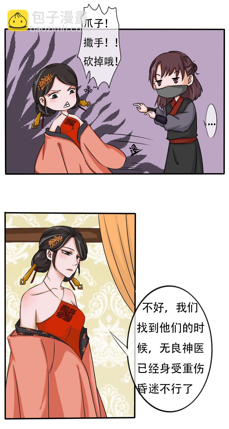 无良重伤14