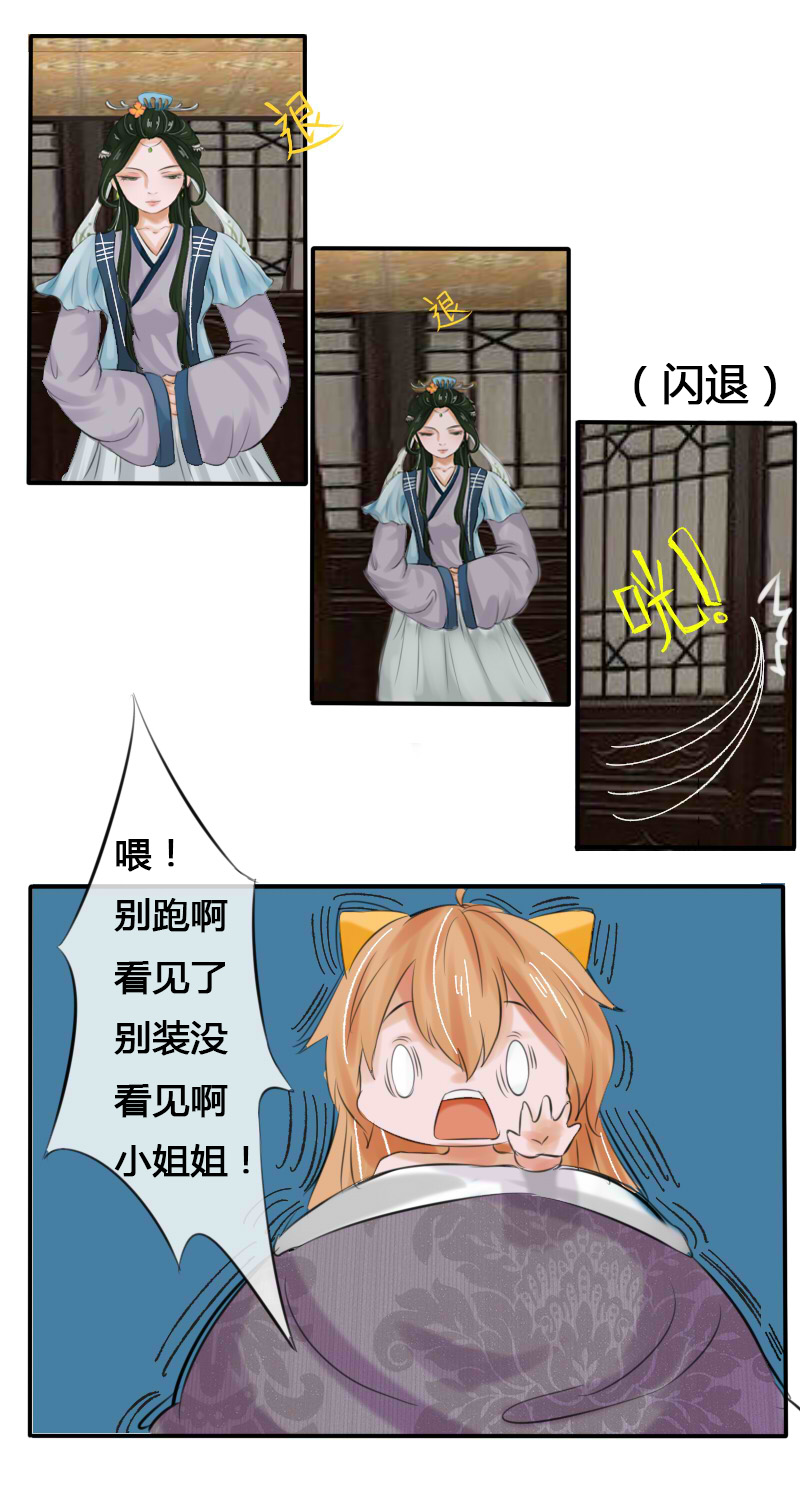 白毛我要报恩15