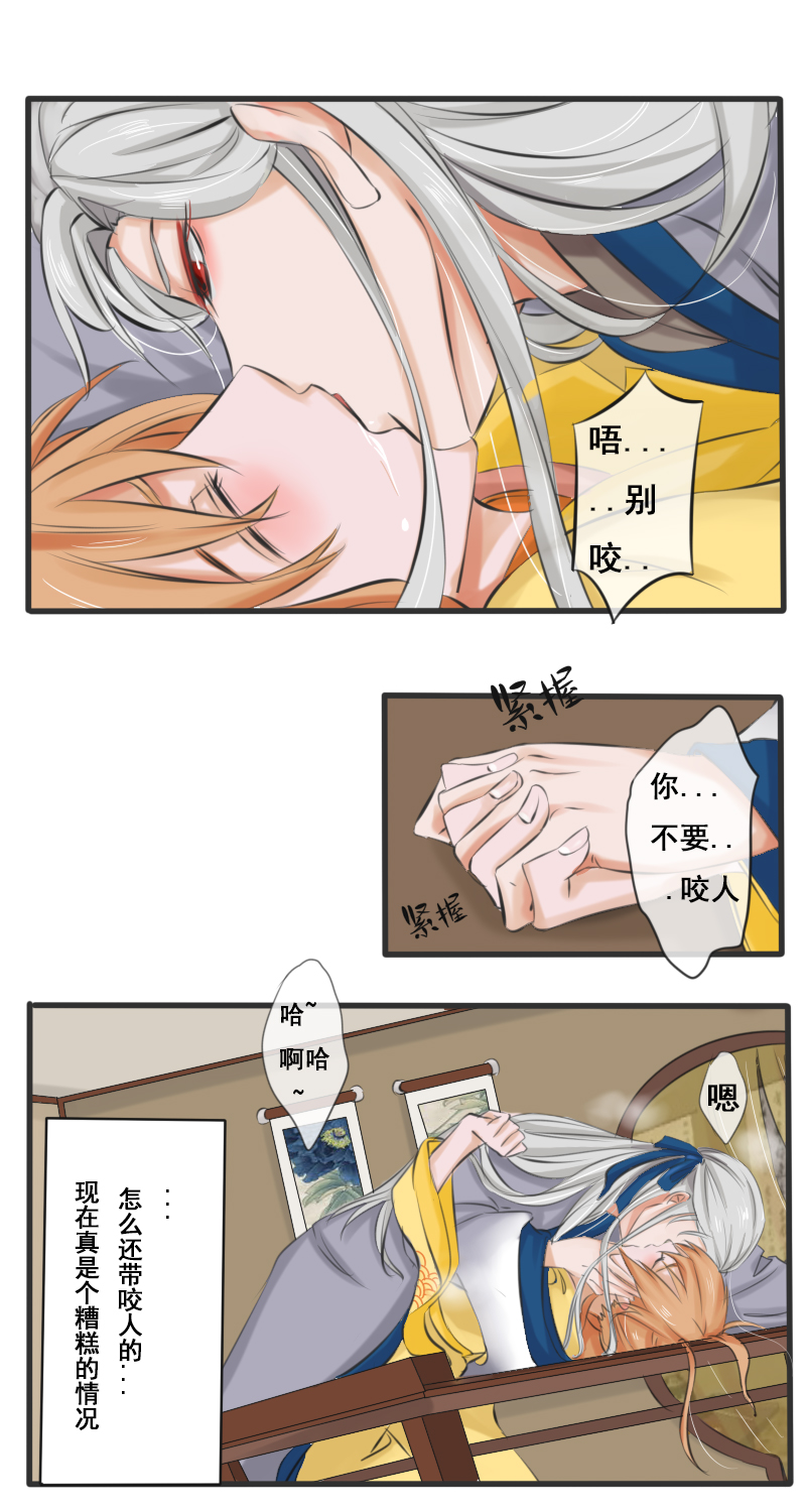 披着羊皮的狼！0