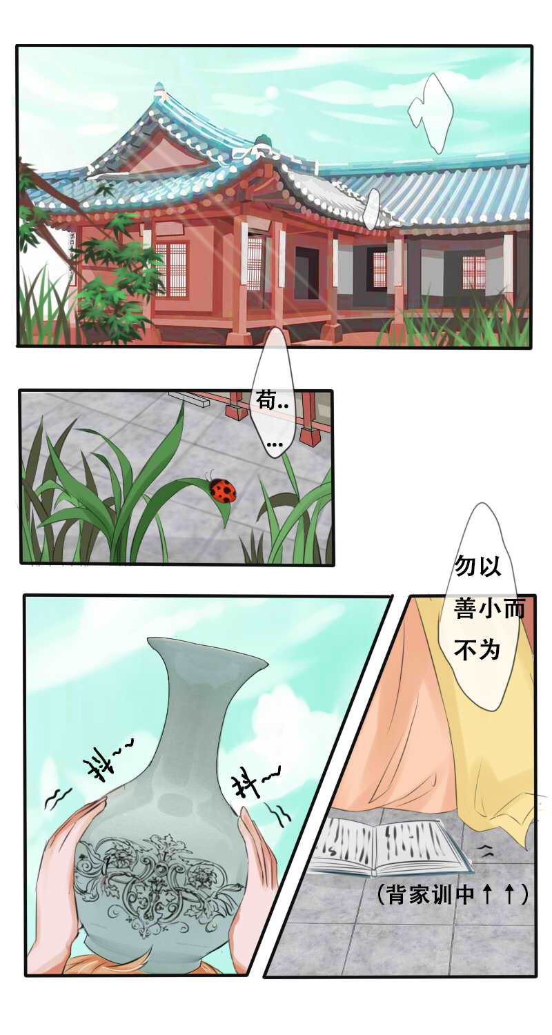 都是二世祖9