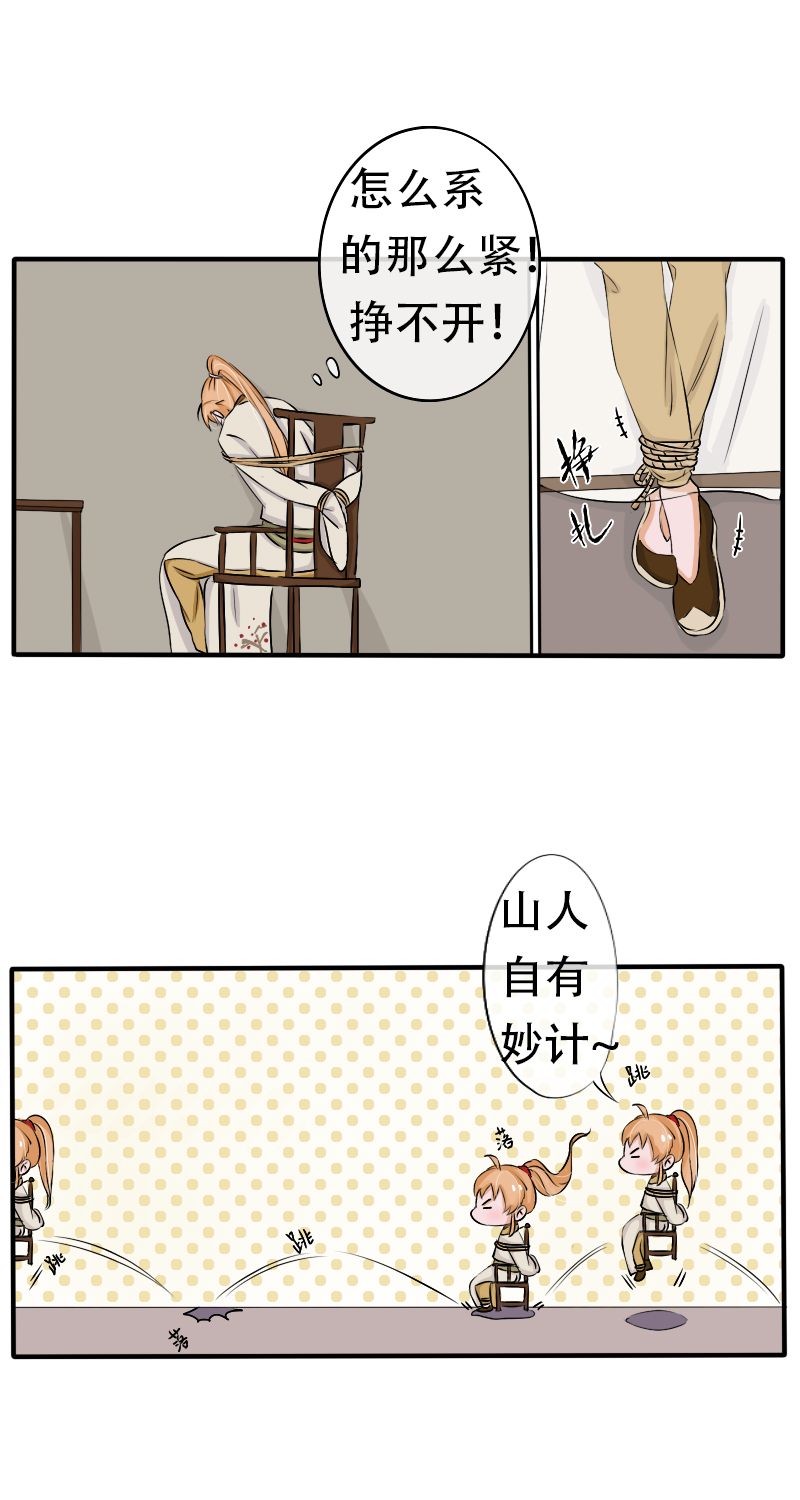 兜兜转转又是你！6