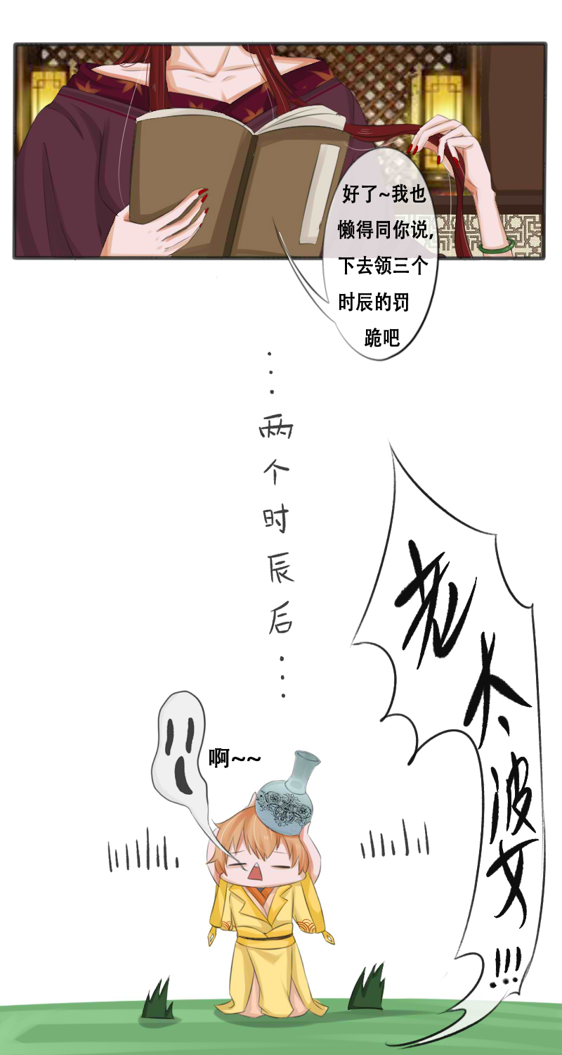 罚跪中6