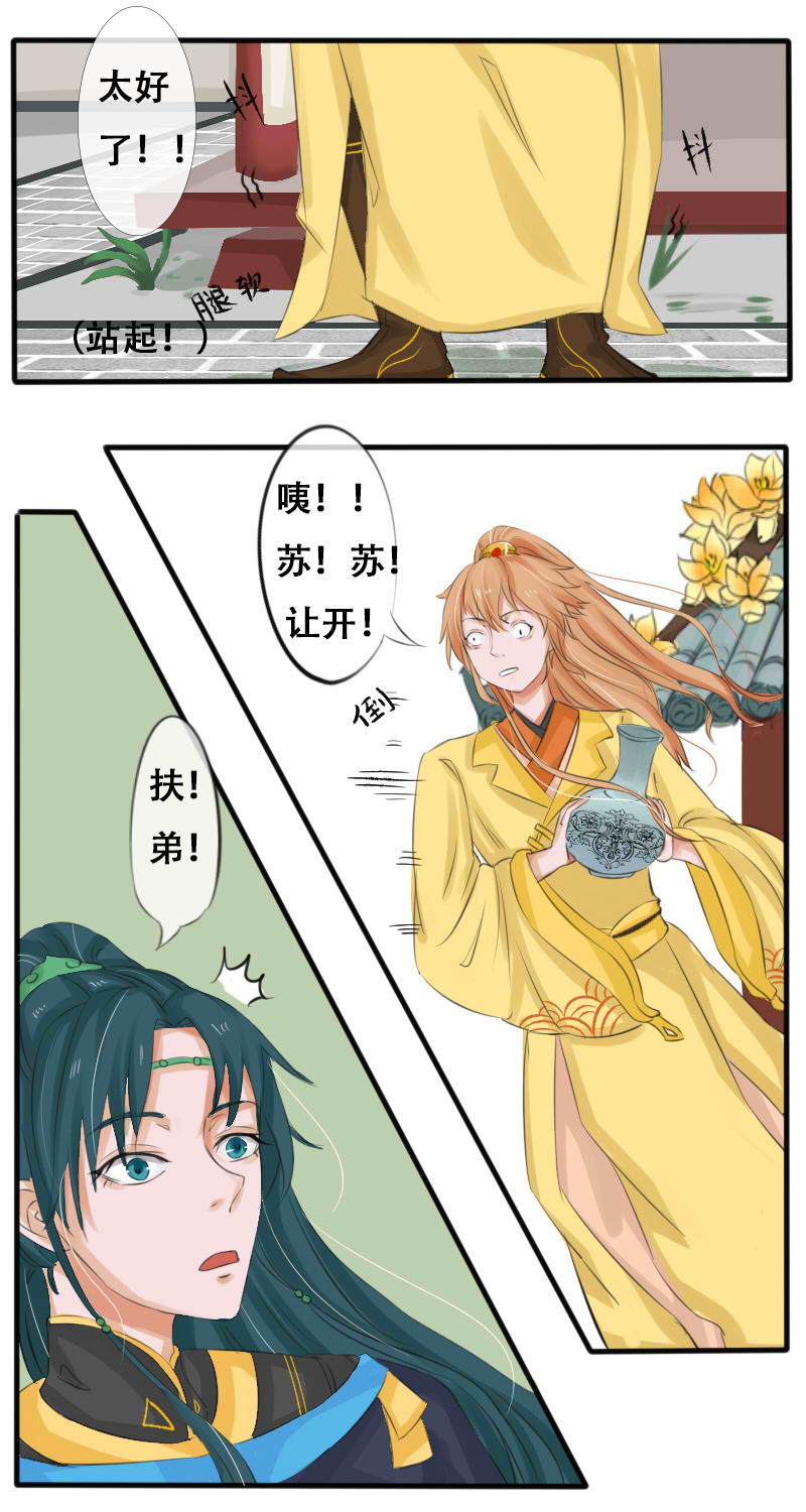 罚跪中12