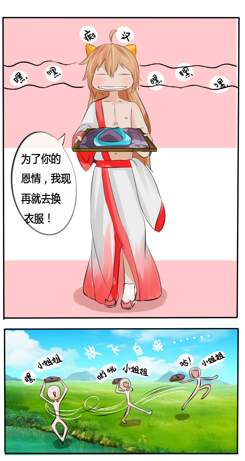白毛我要报恩20