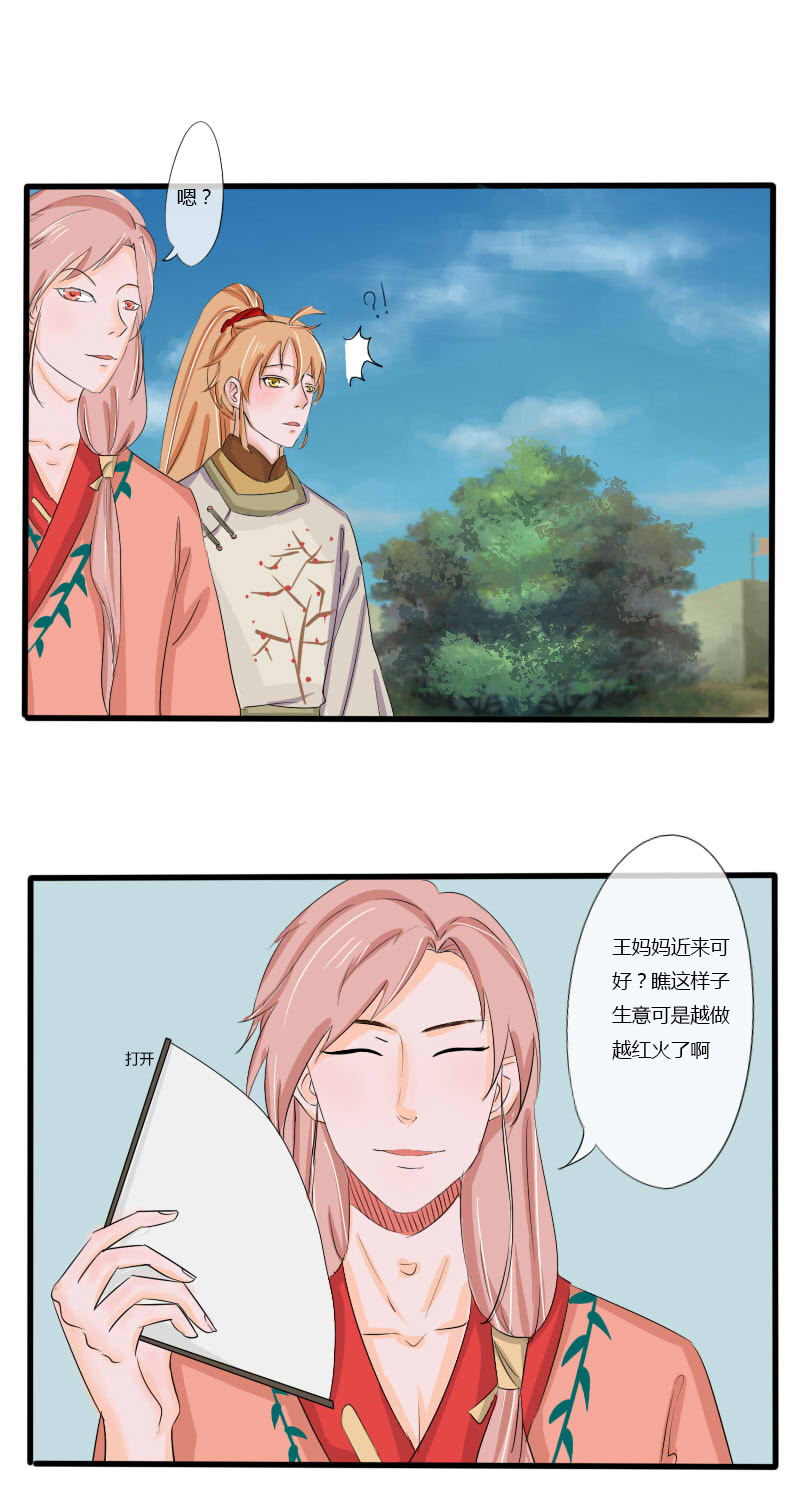 拾花楼（一）2