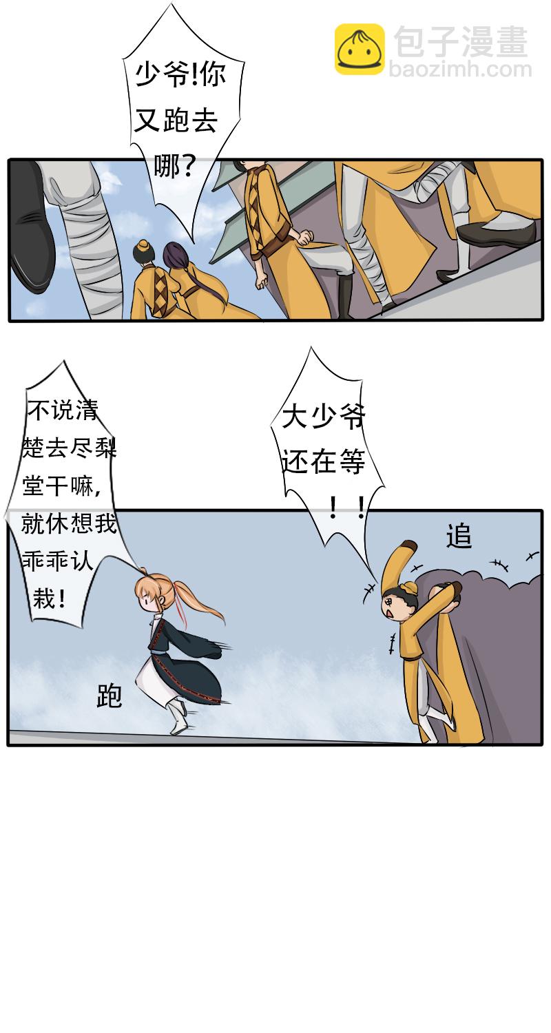 兜兜转转又是你！15