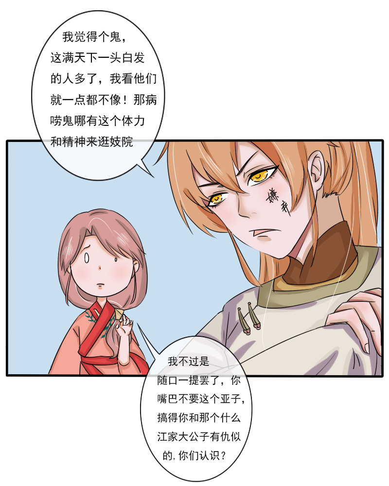清河公子4