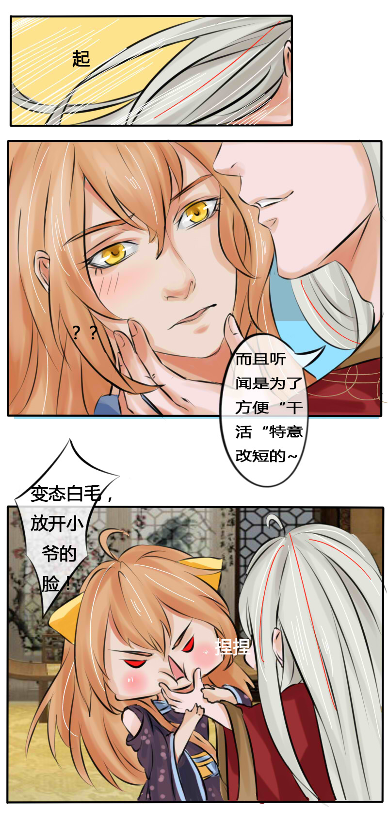 亵裤问题7