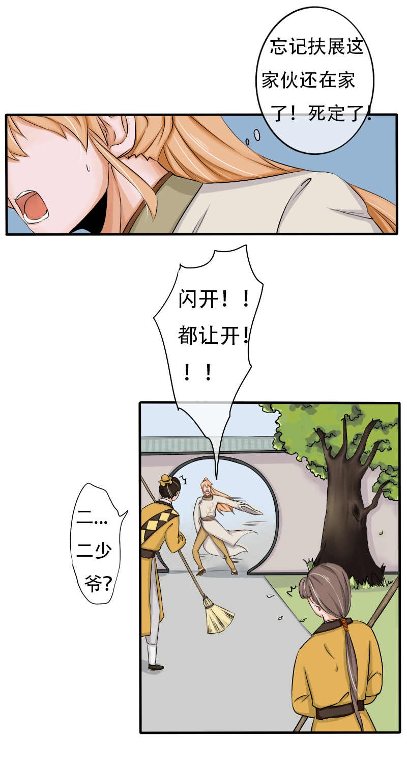 腰折了8