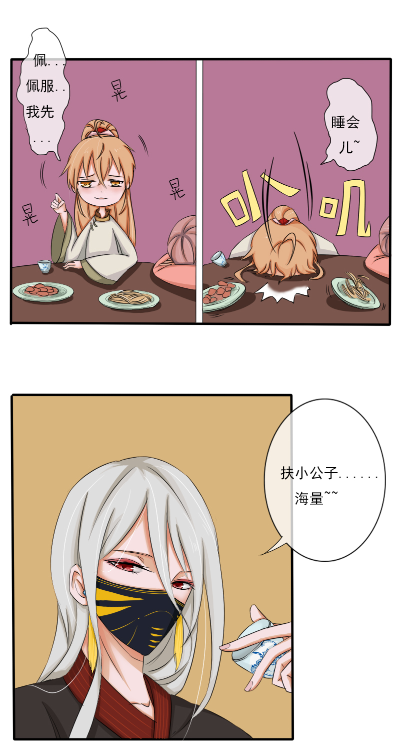 清河公子21