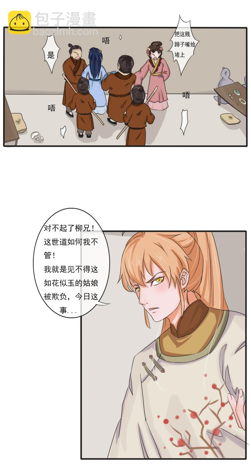 拾花楼（二）4