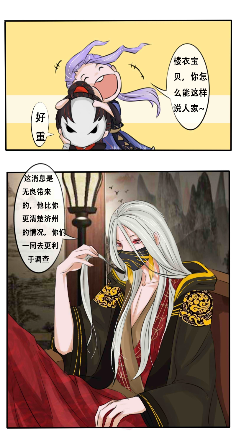 亲亲我楼衣17