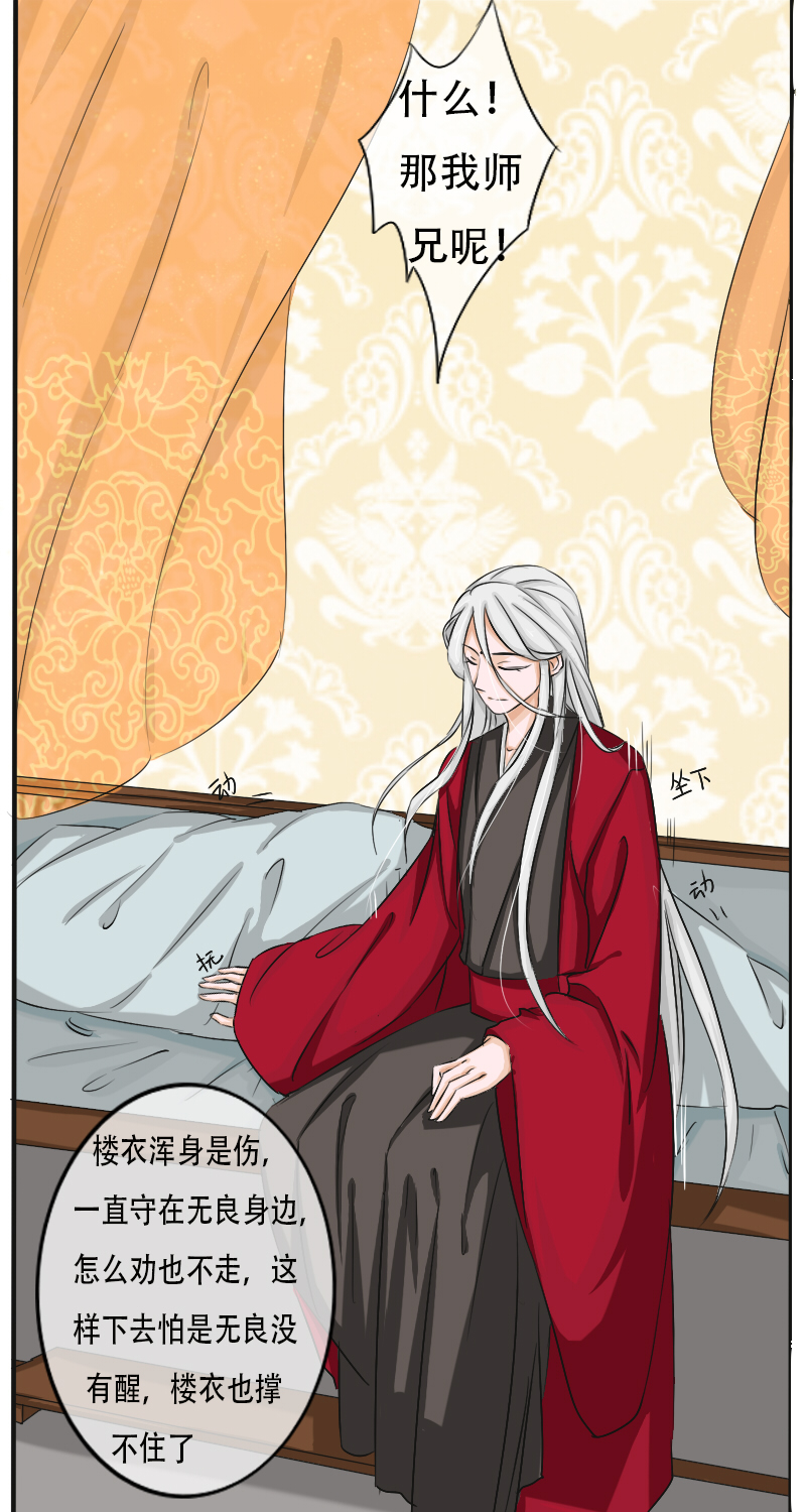 无良重伤15