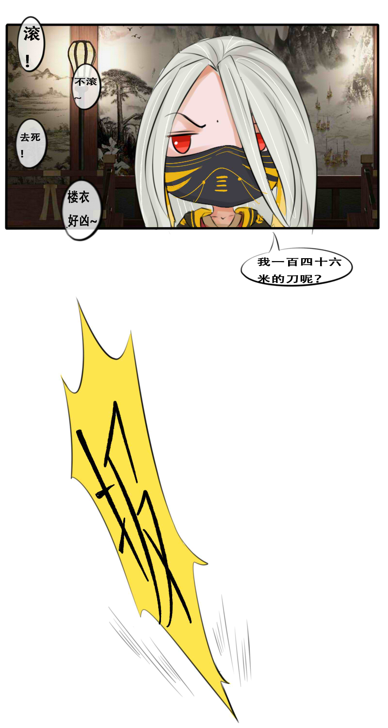 亲亲我楼衣19