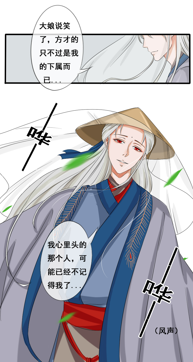 他不记得我7