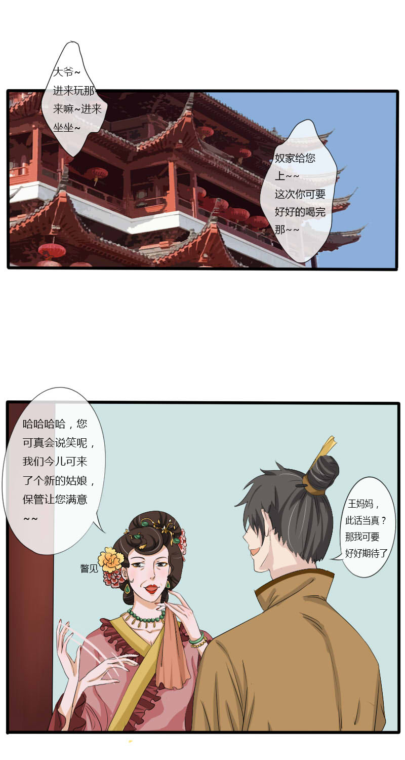 拾花楼（一）0
