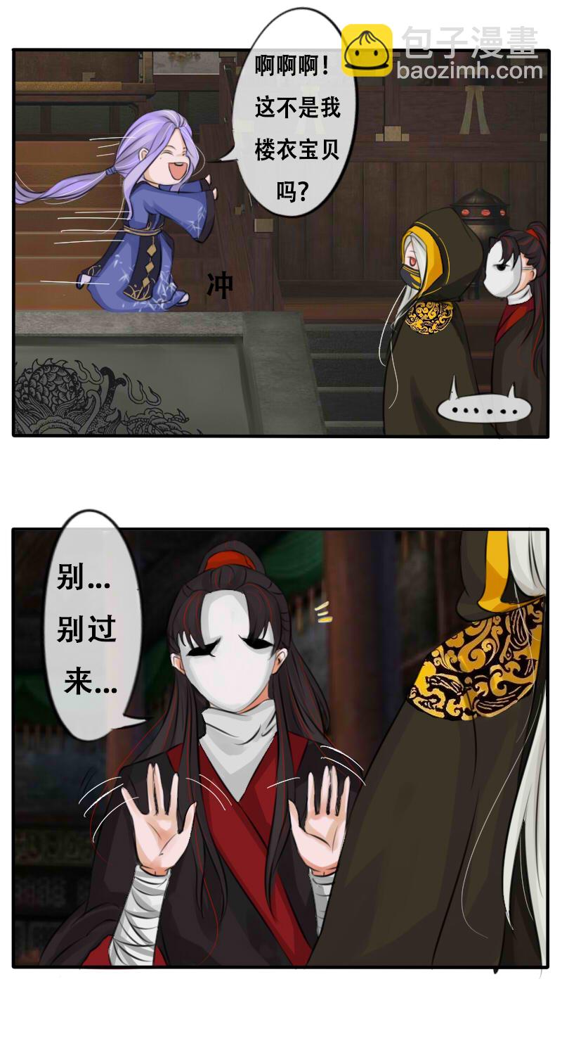 亲亲我楼衣9