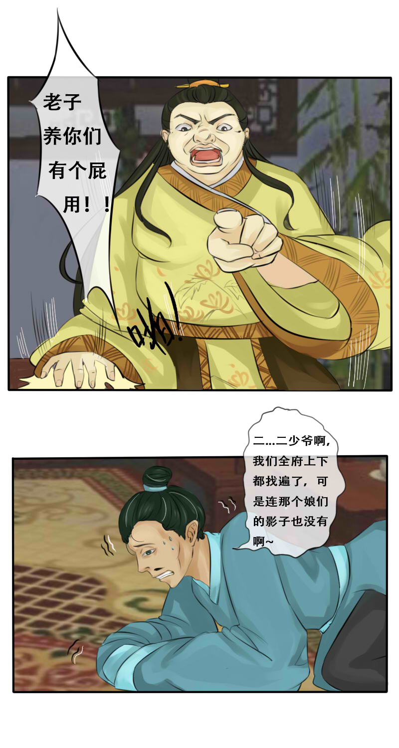 亲亲我楼衣1
