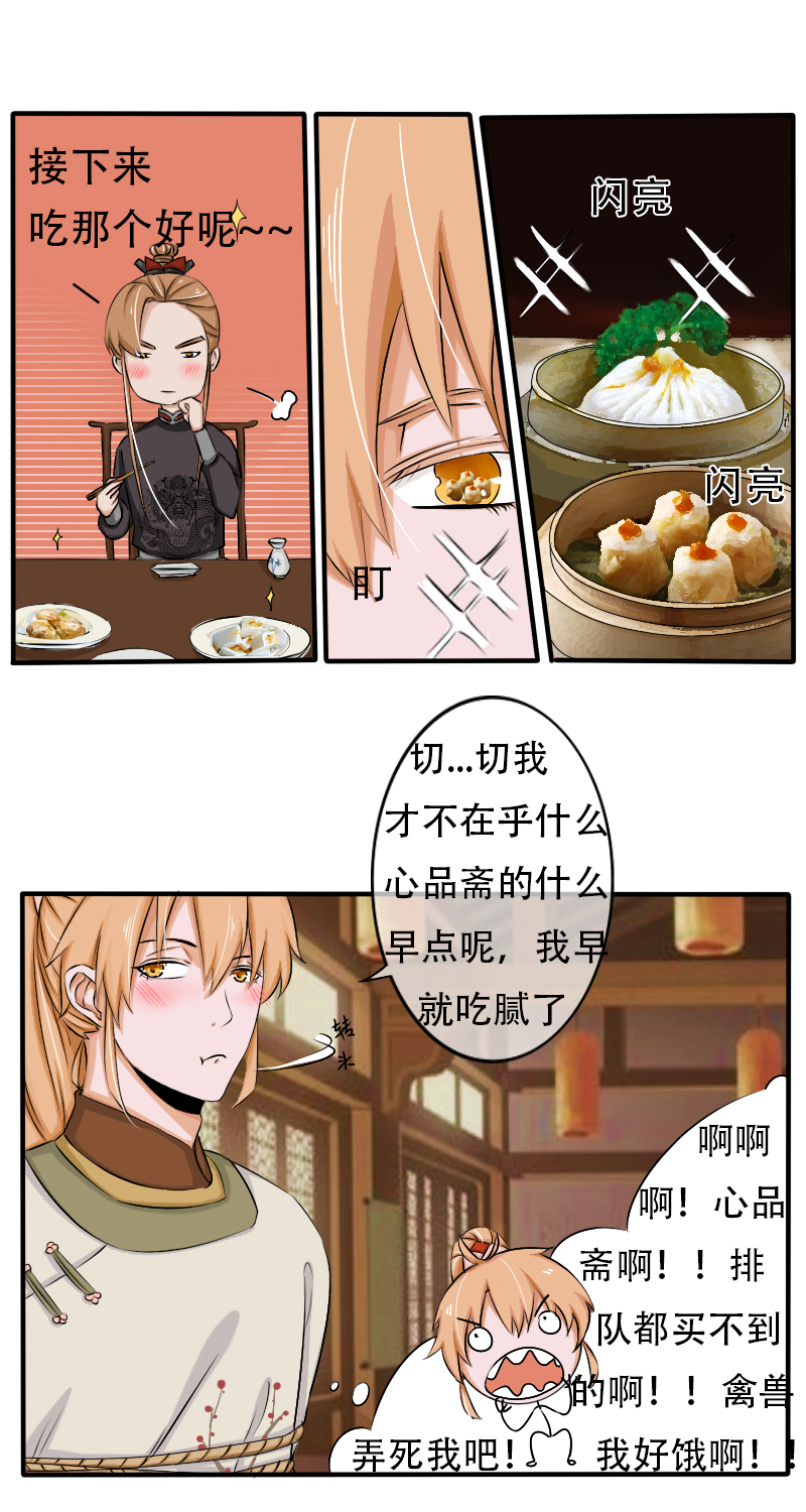兜兜转转又是你！3