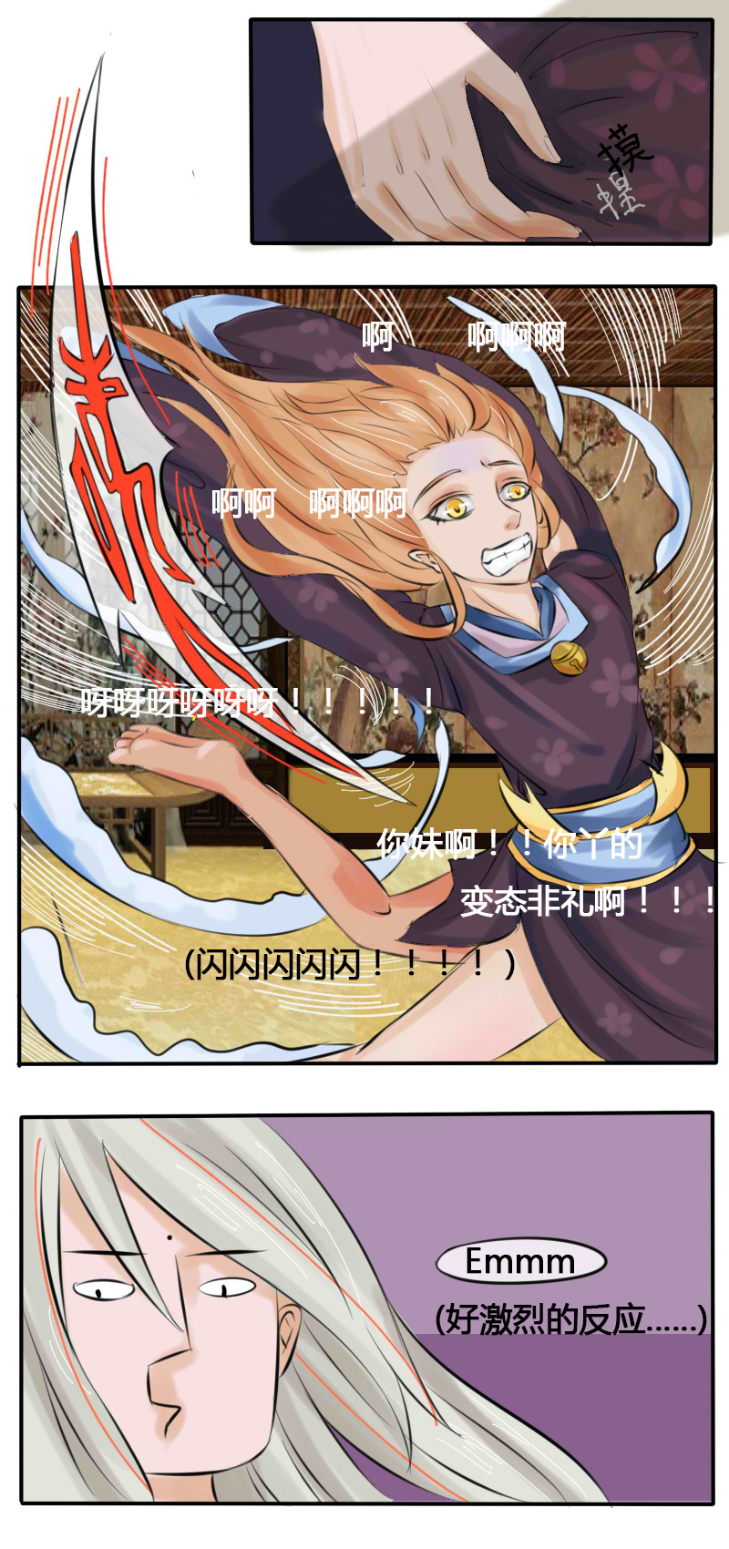亵裤问题9