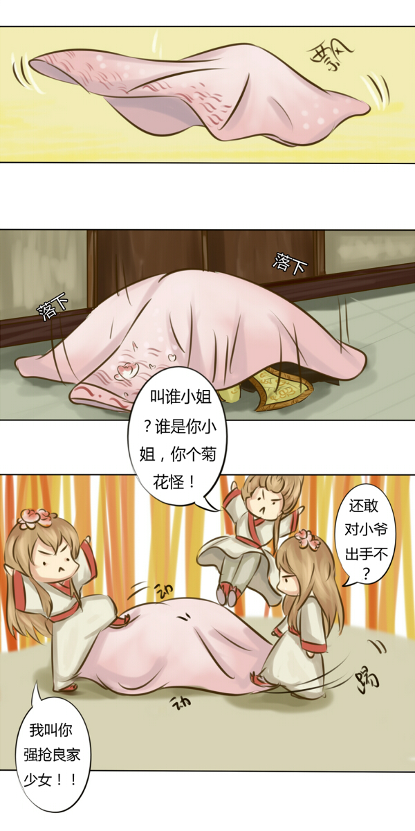 无聊的赌约40
