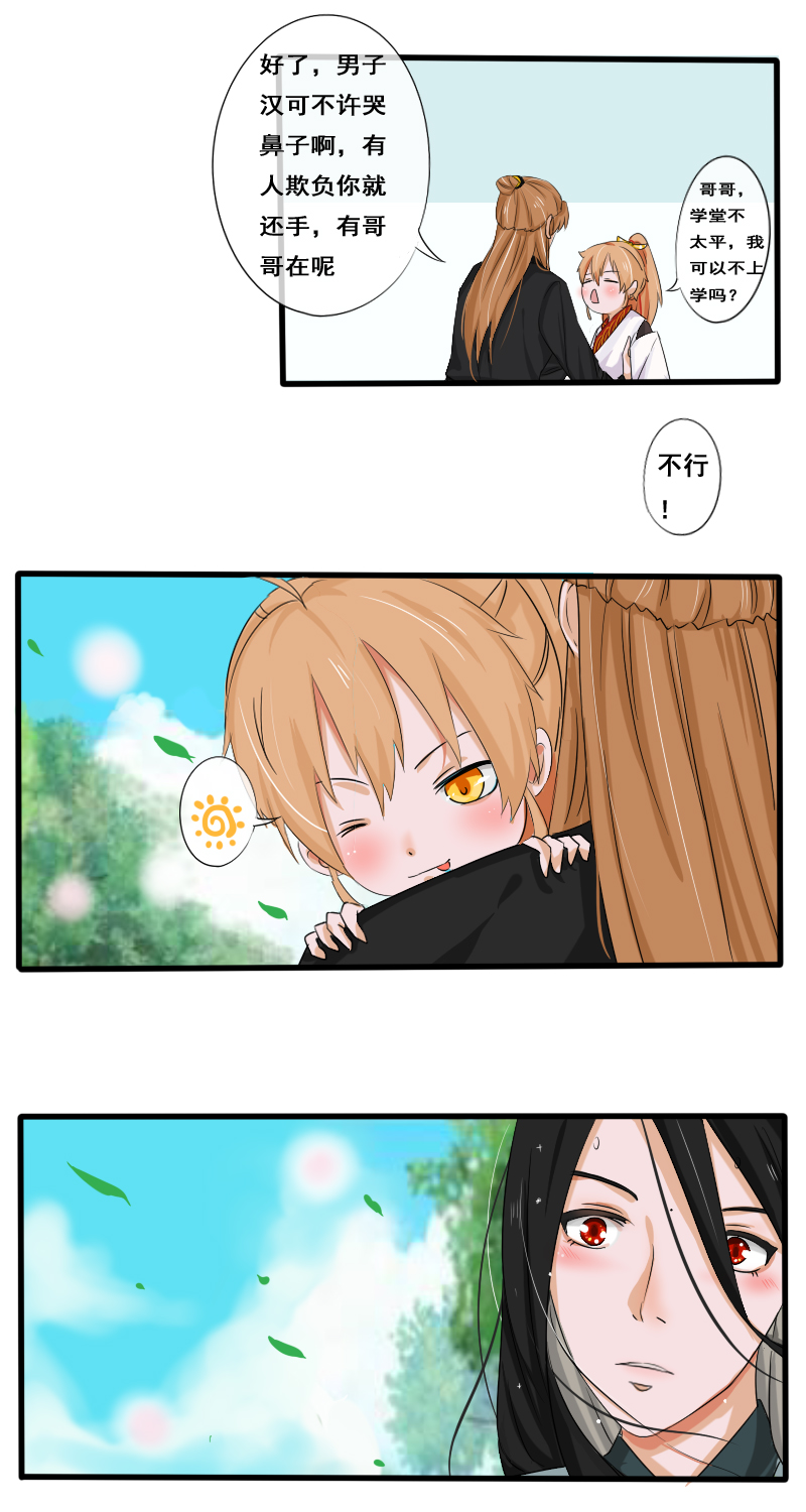 回忆章三15