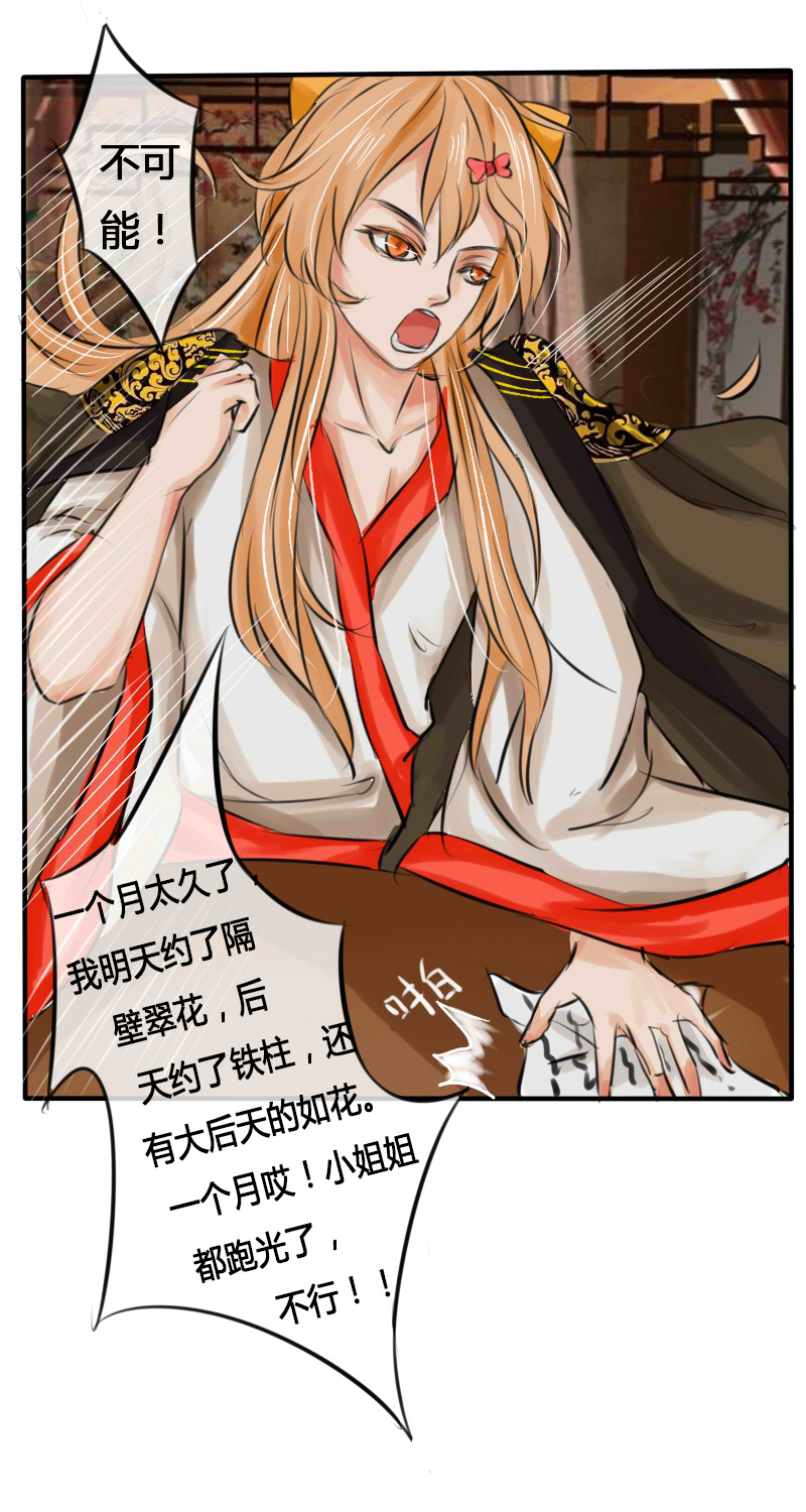 戏精变禽兽18