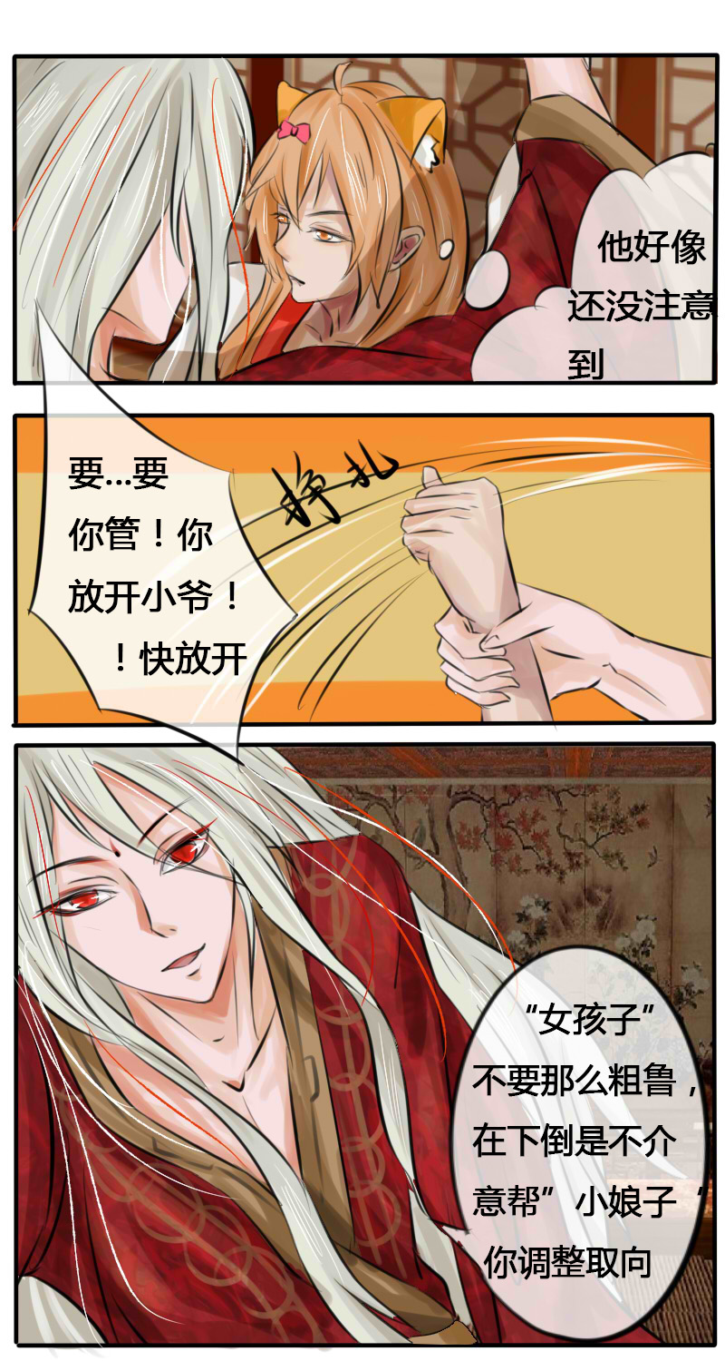 戏精变禽兽20